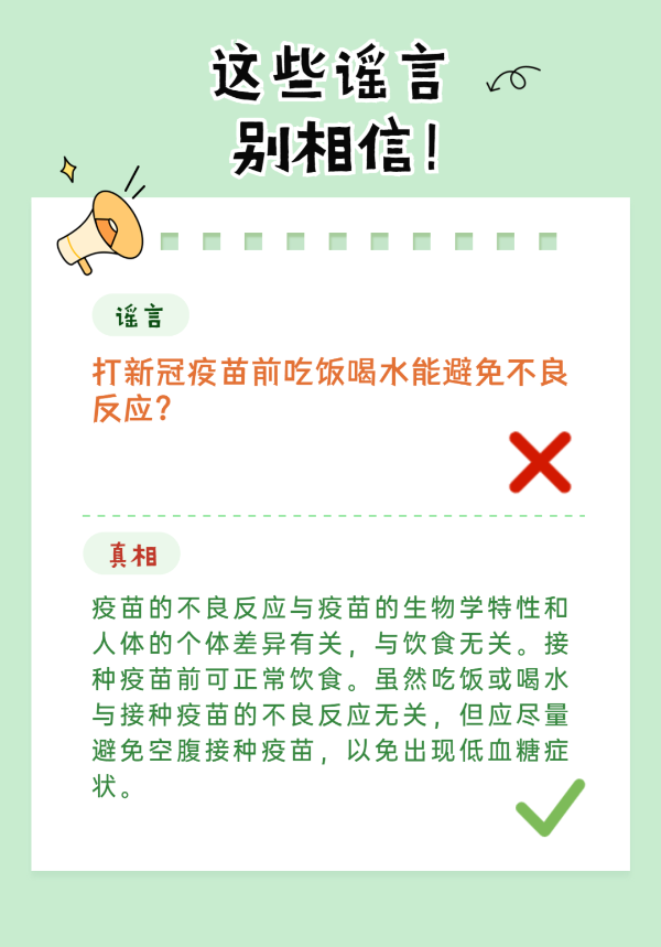 病毒變異疫苗就白打了？疫苗保護(hù)期只有半年？這8個(gè)謠言別信啦